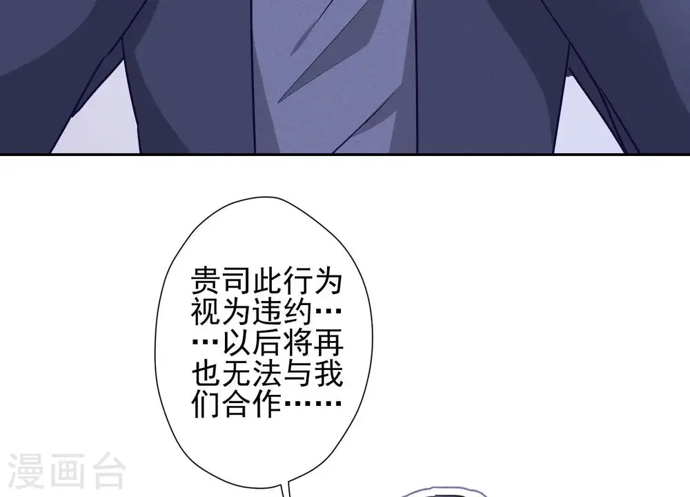 第33话 珍惜你78