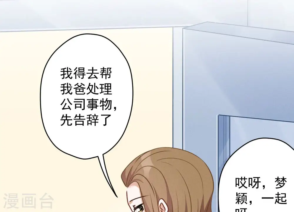 第106话 投怀送抱25
