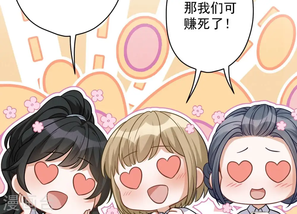第147话 骑虎难下8