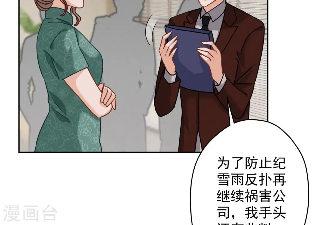 第163话 清理门户30