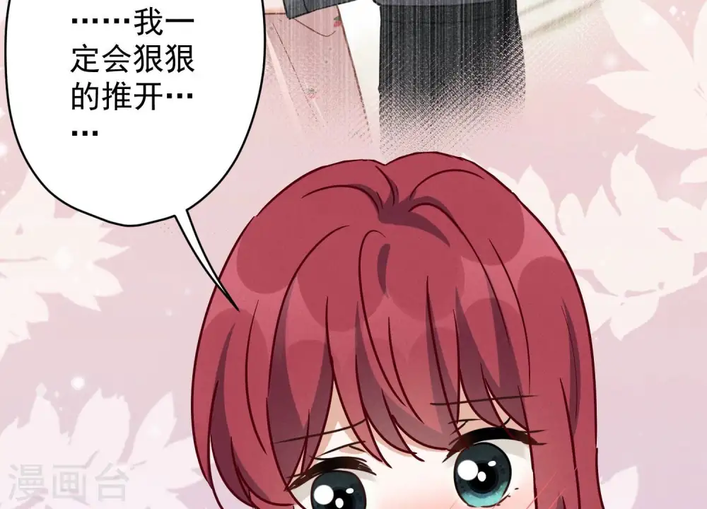 第140话 这到底是什么感情？51