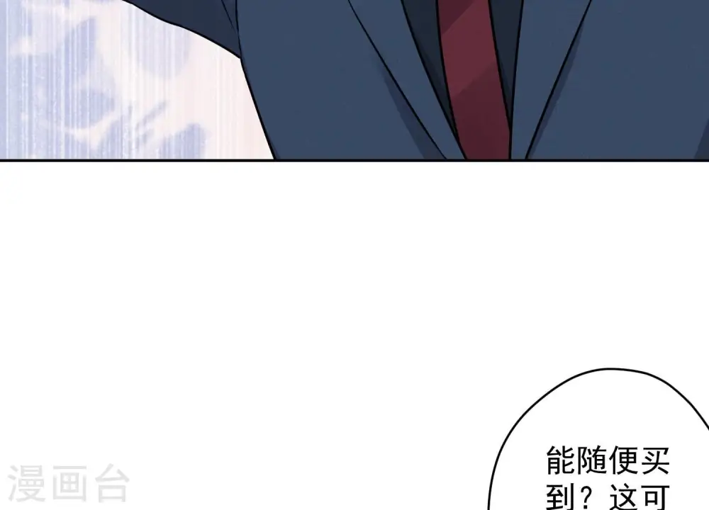 第104话 真假水晶葡萄31