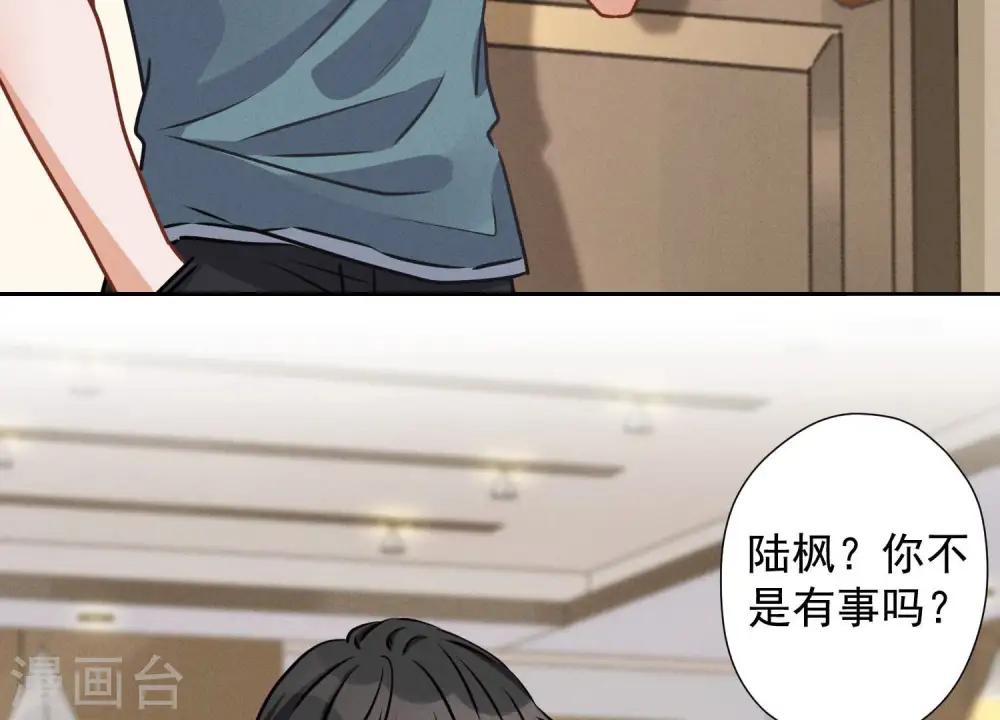 第46话 我绿了我自己？54