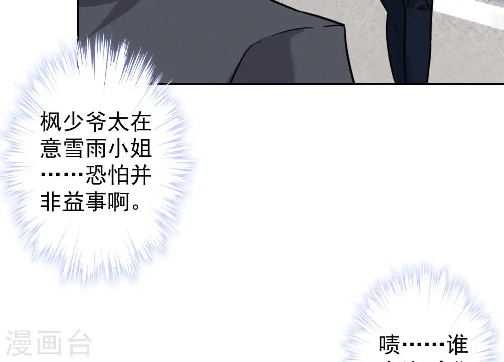 第88话 人不可貌相12