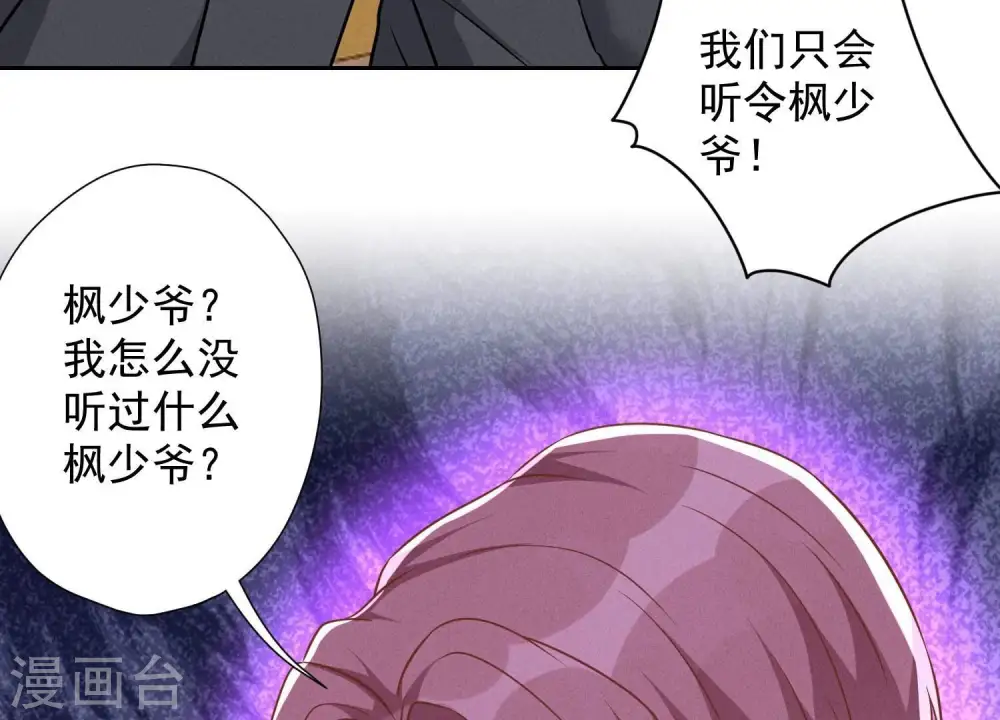 第99话 陆家的管束27