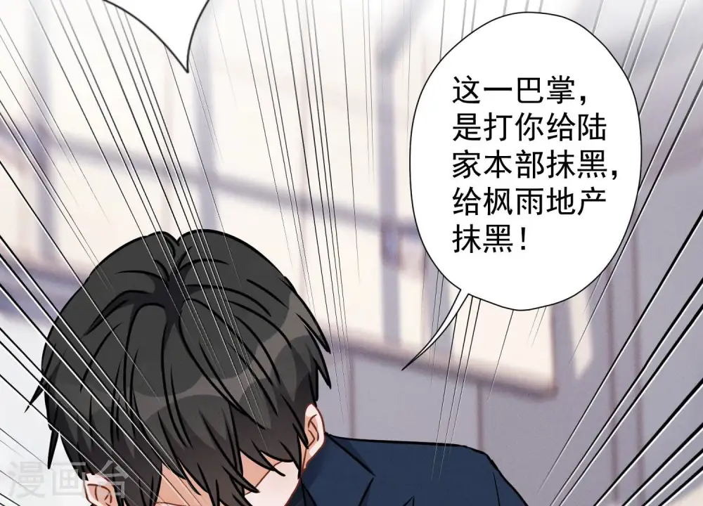 第85话 对人渣不需要客气48