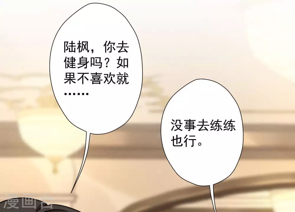 第17话 健身房渣男9