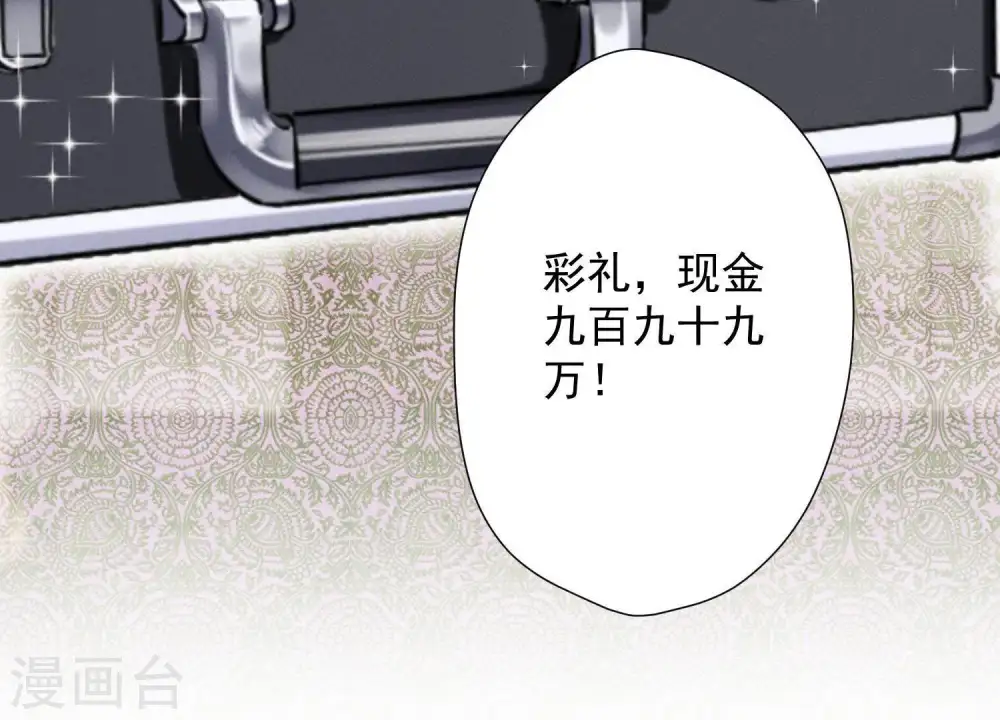 第4话 同款贺礼84