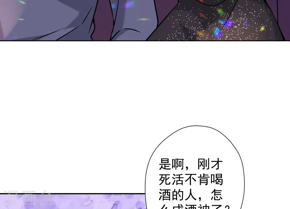 第74话 你居然是酒神4