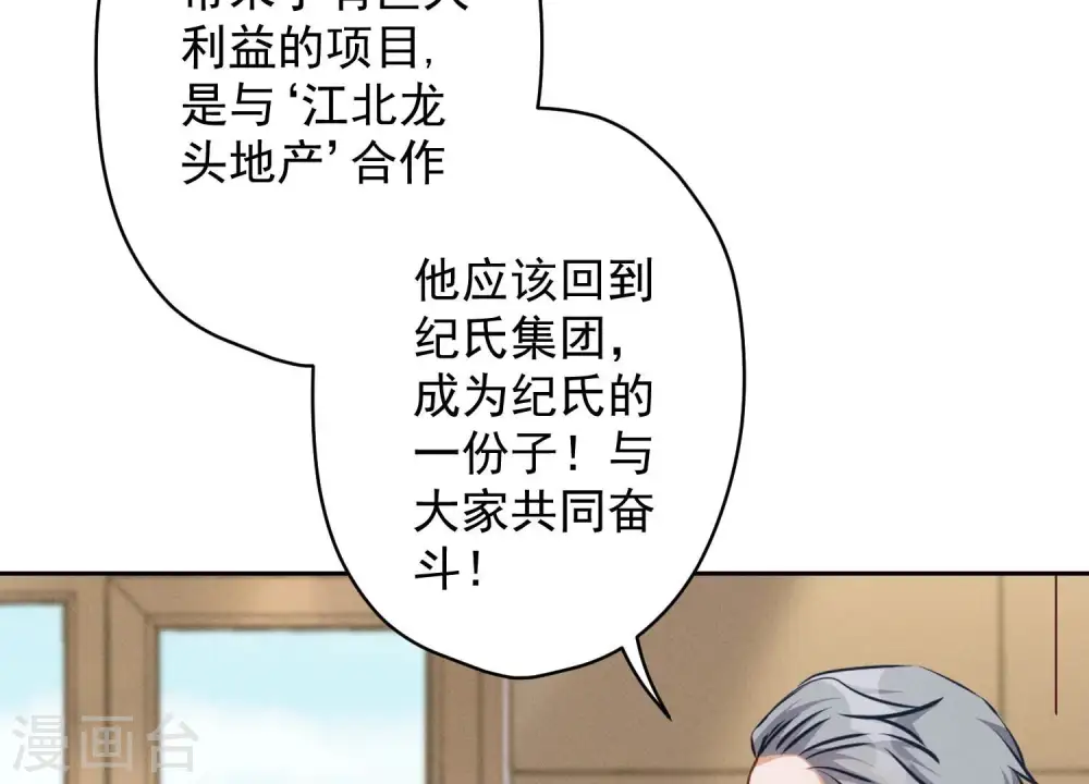 第121话 先下手为强74