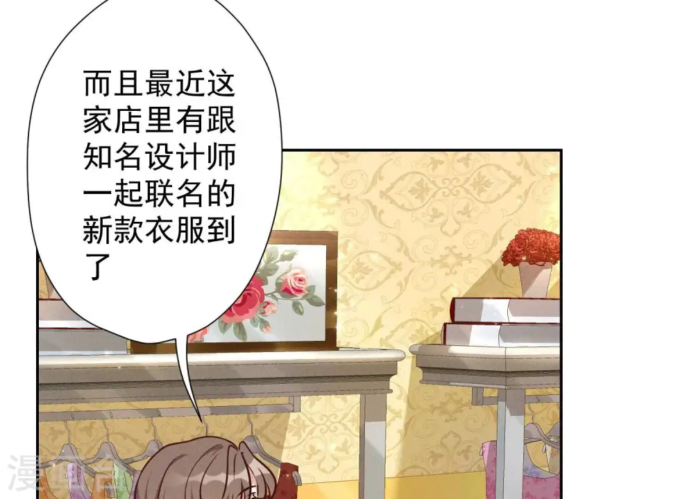 第101话 奢侈品店优惠券？16