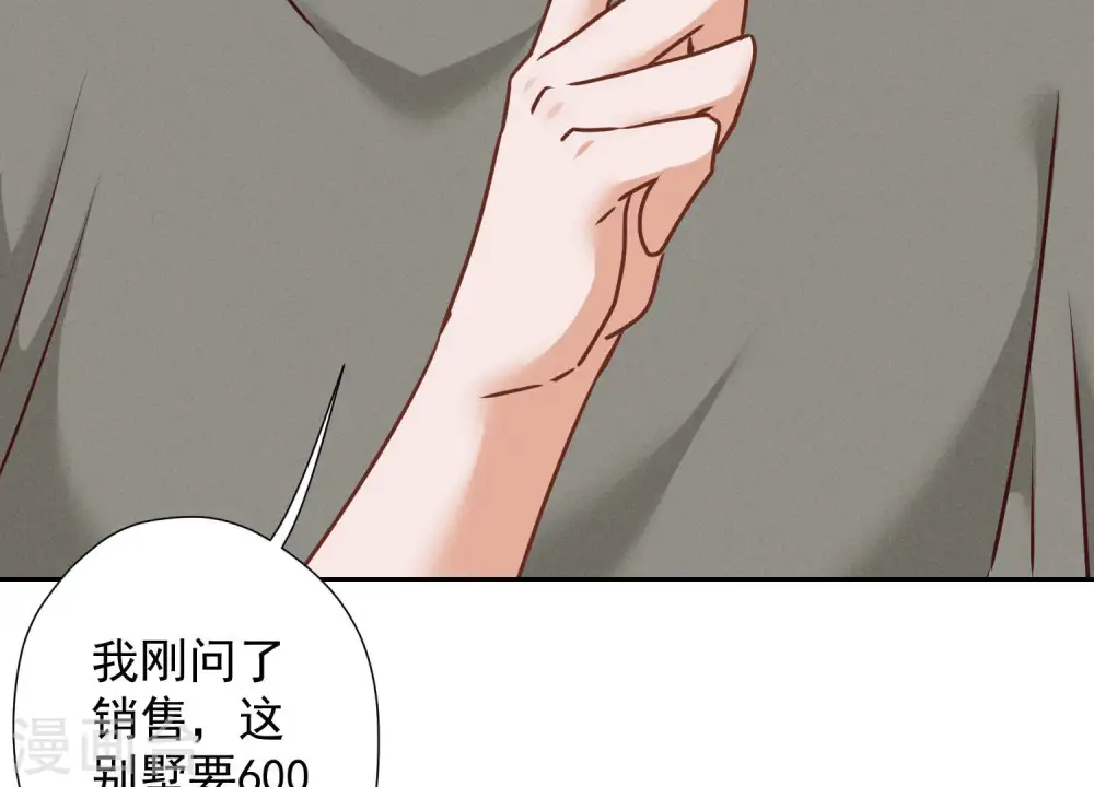 第90话 首付分期？44