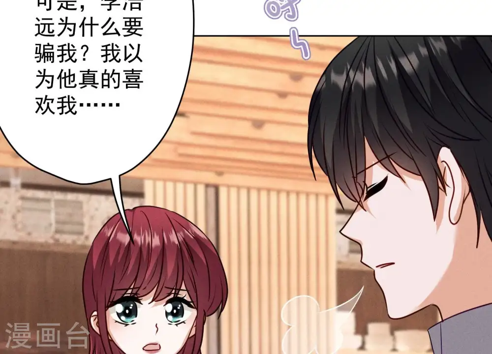 第177话 美人陷阱30