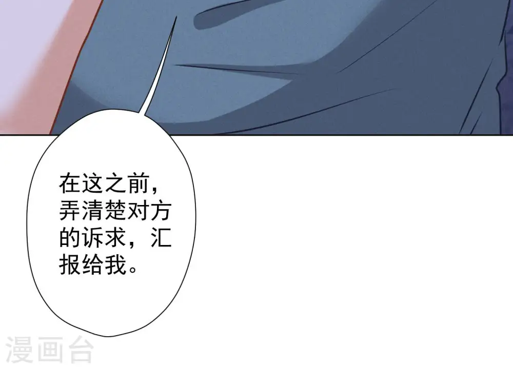第66话 为爱毁灭世界？83