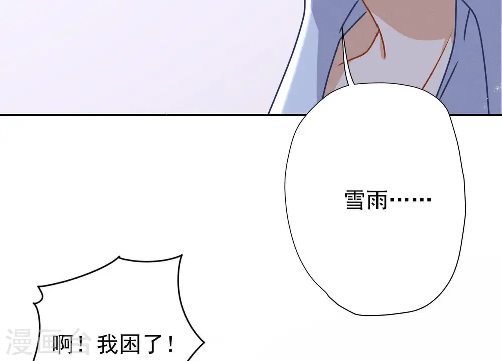 第9话 孤枕难眠91