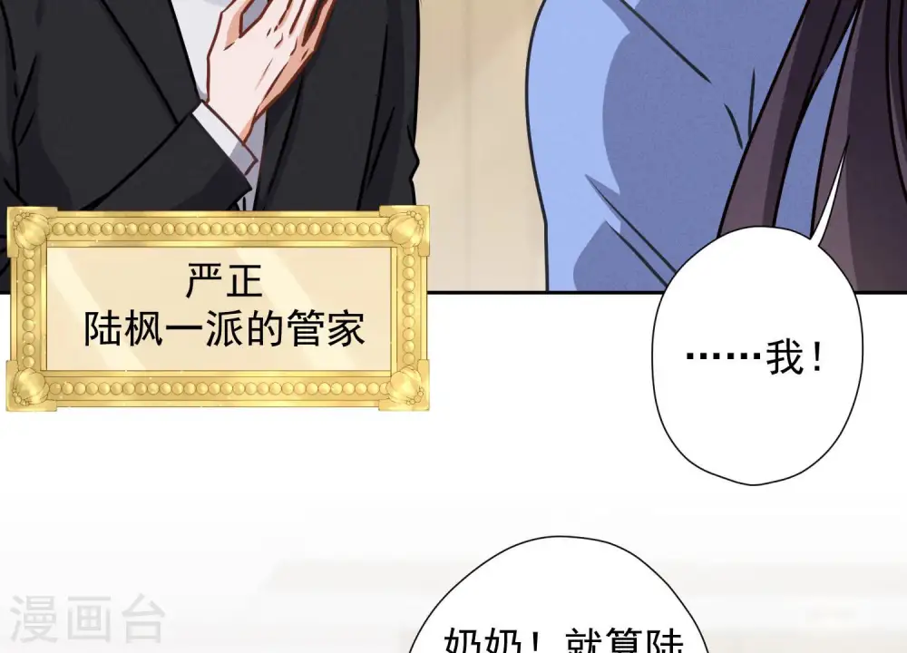 第46话 我绿了我自己？61