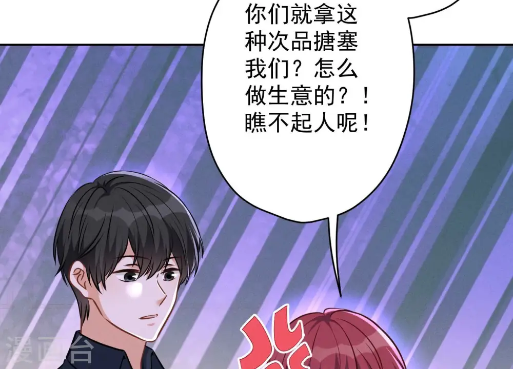 第117话 不起眼的客户59