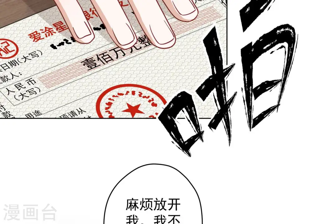 第184话 清理门户57