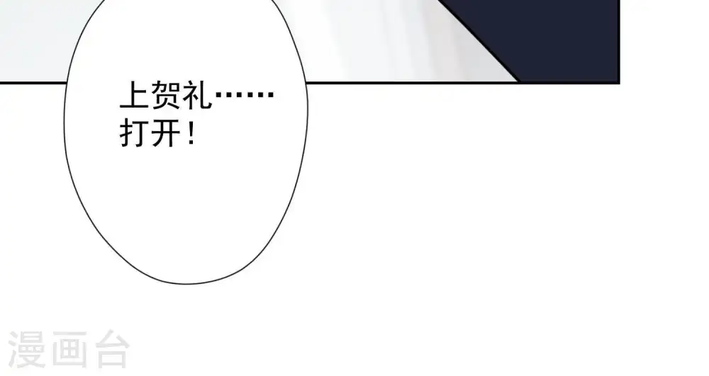 第4话 同款贺礼59