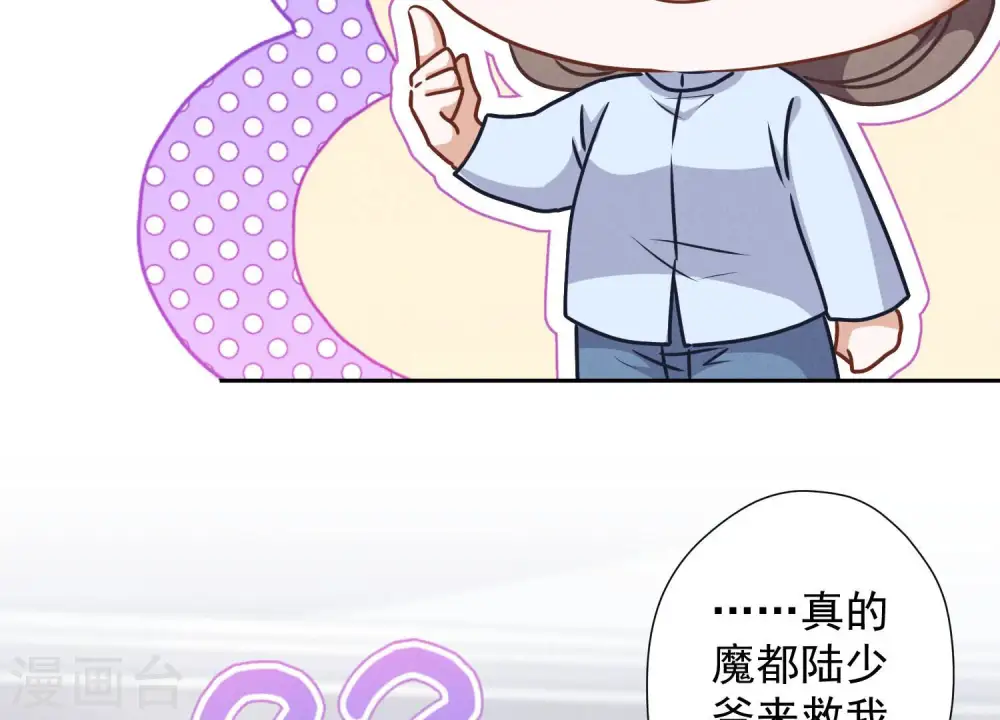 第60话 神秘特效药80
