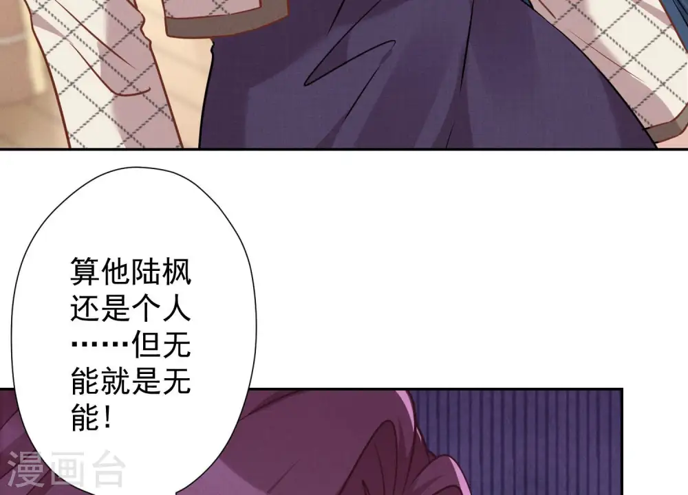 第94话 找茬变跪求？44