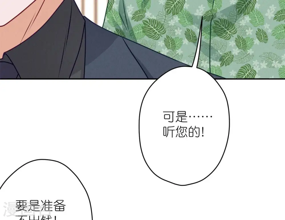 第197话 我可不是什么好人！29