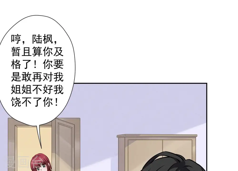 第82话 姐姐是渣女？47