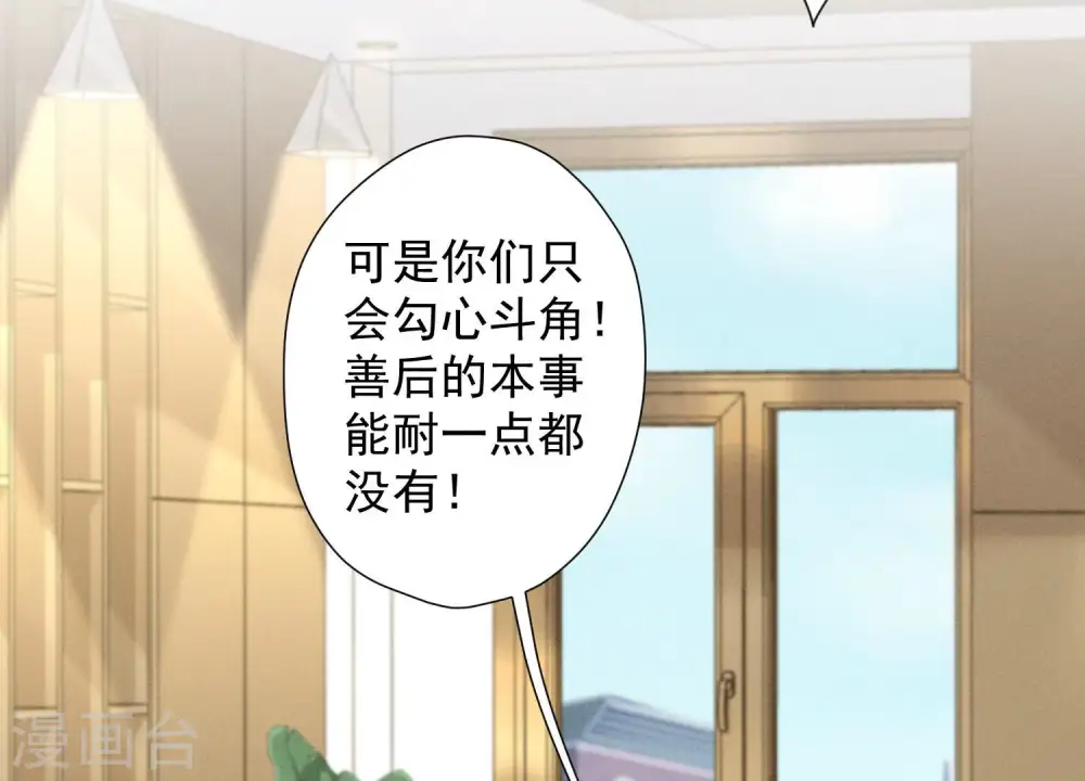 第47话 不可辱92