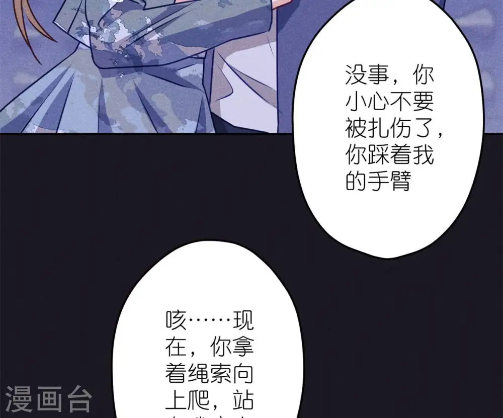 第217话 踏入陷阱58