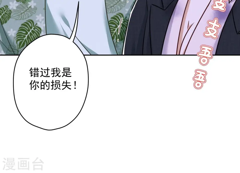 第153话 打脸来的真快53