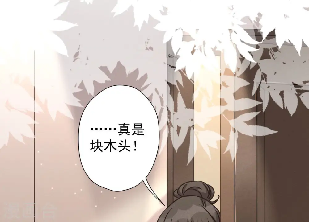 第45话 真是块木头！56