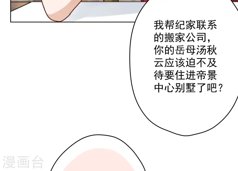 第187话 善意的谎言47