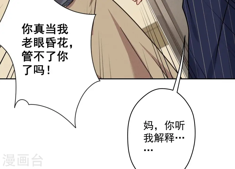 第122话 豪门败家子68