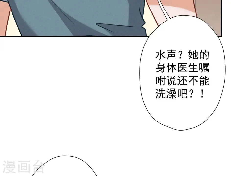 第67话 小姨子也太难搞了！76