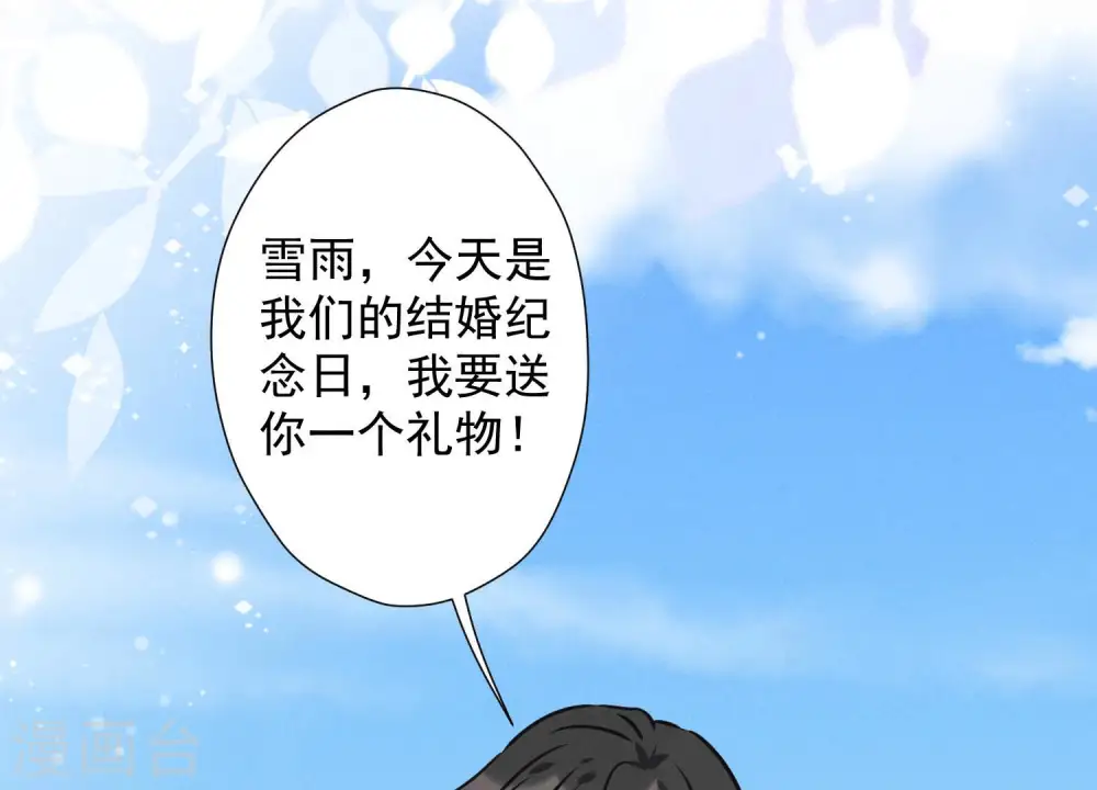 第38话 结婚纪念日102