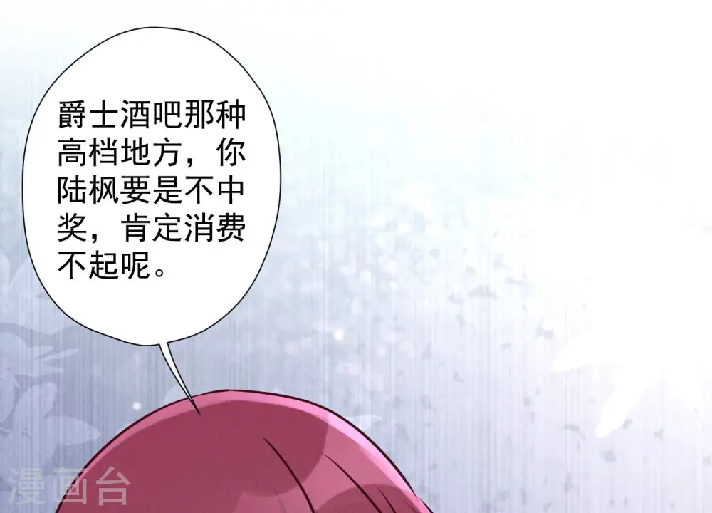 第71话 成年人的游戏13