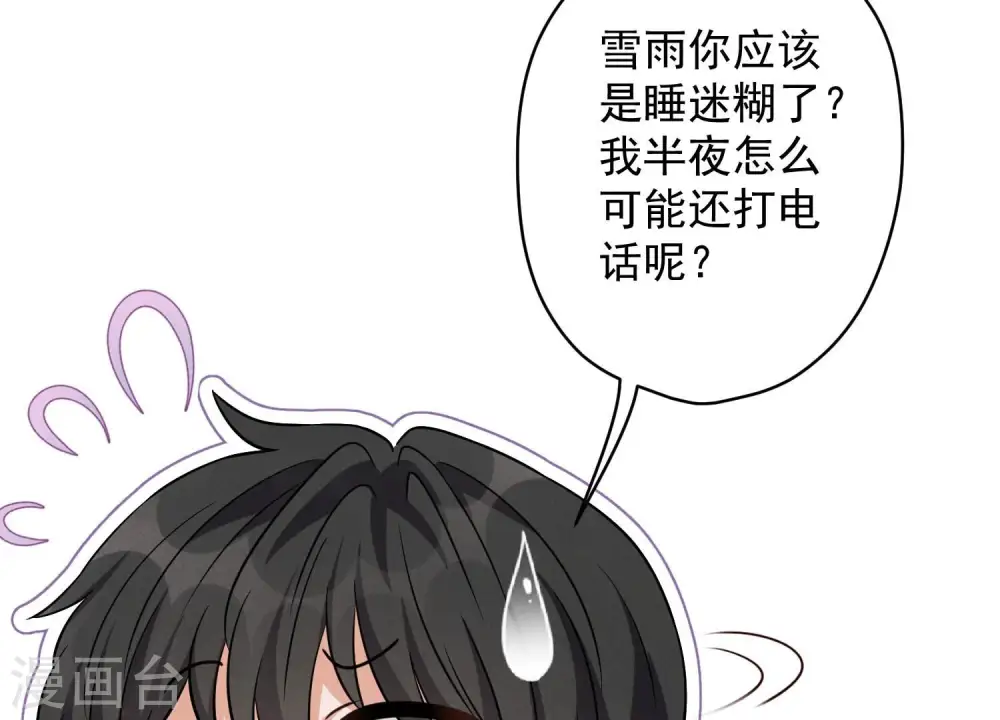 第152话 总裁媳妇最厉害8