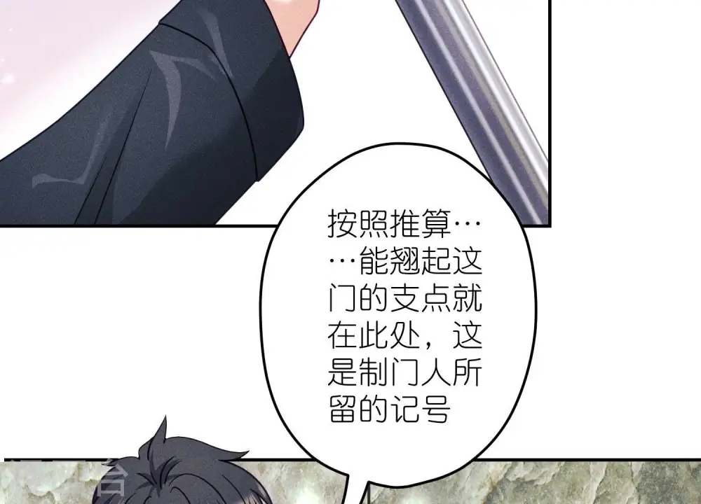第242话 无从下手的门27