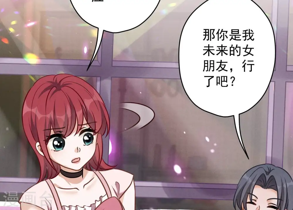 第138话 分享新玩具25