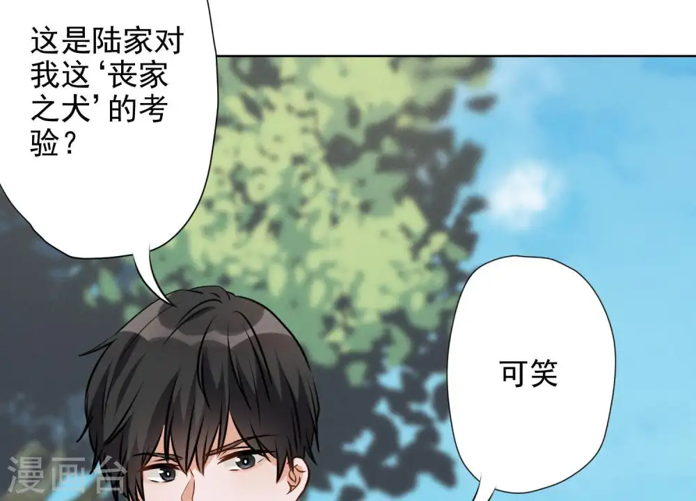 第6话 赘婿逆袭54