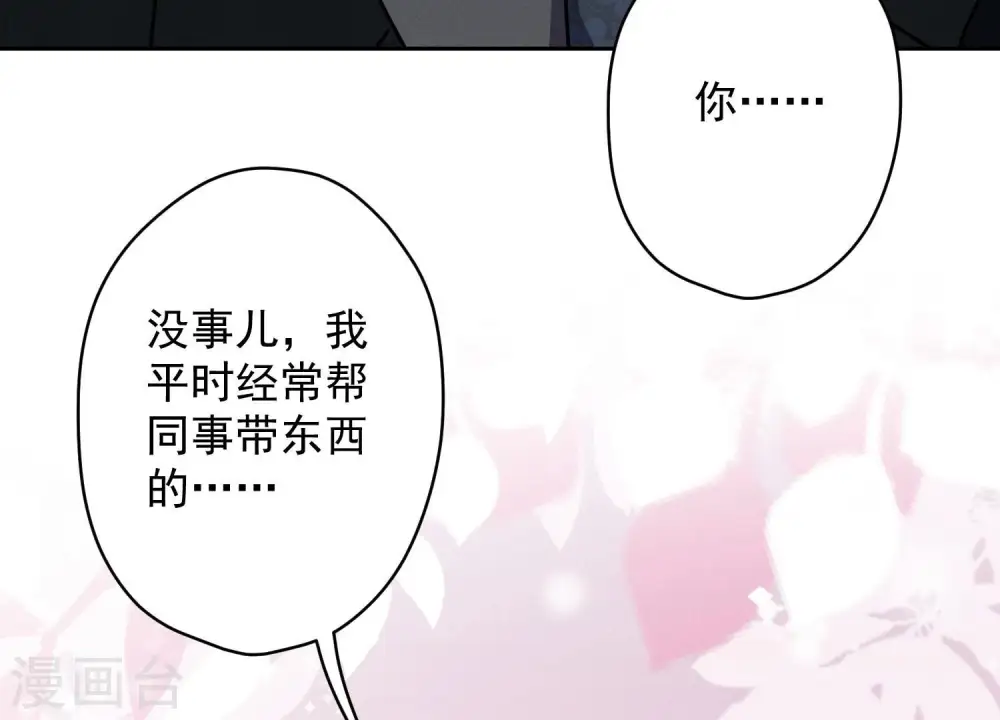第126话 入职第一天98