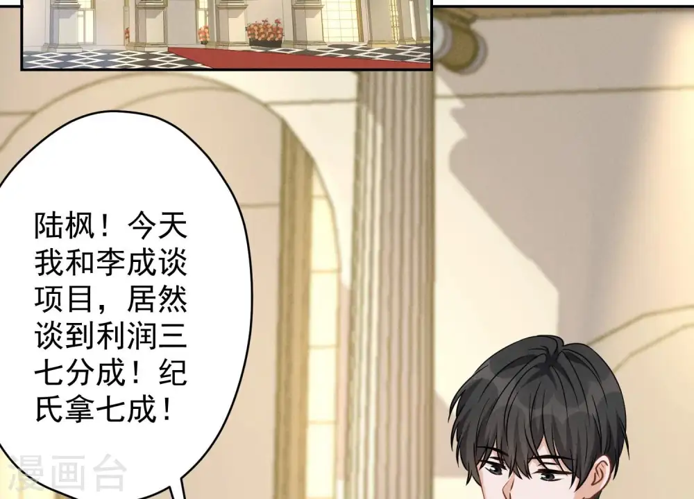 第152话 总裁媳妇最厉害45