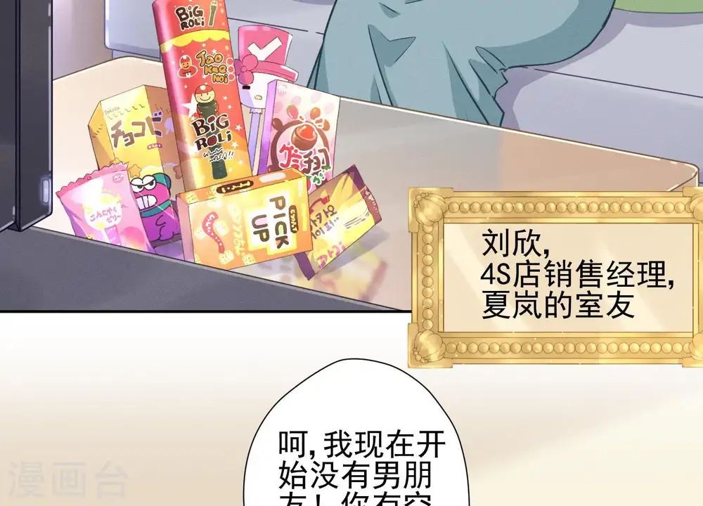 第15话 赔罪宴4
