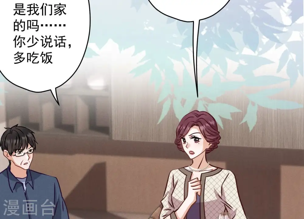 第161话 有些人狗都不如17