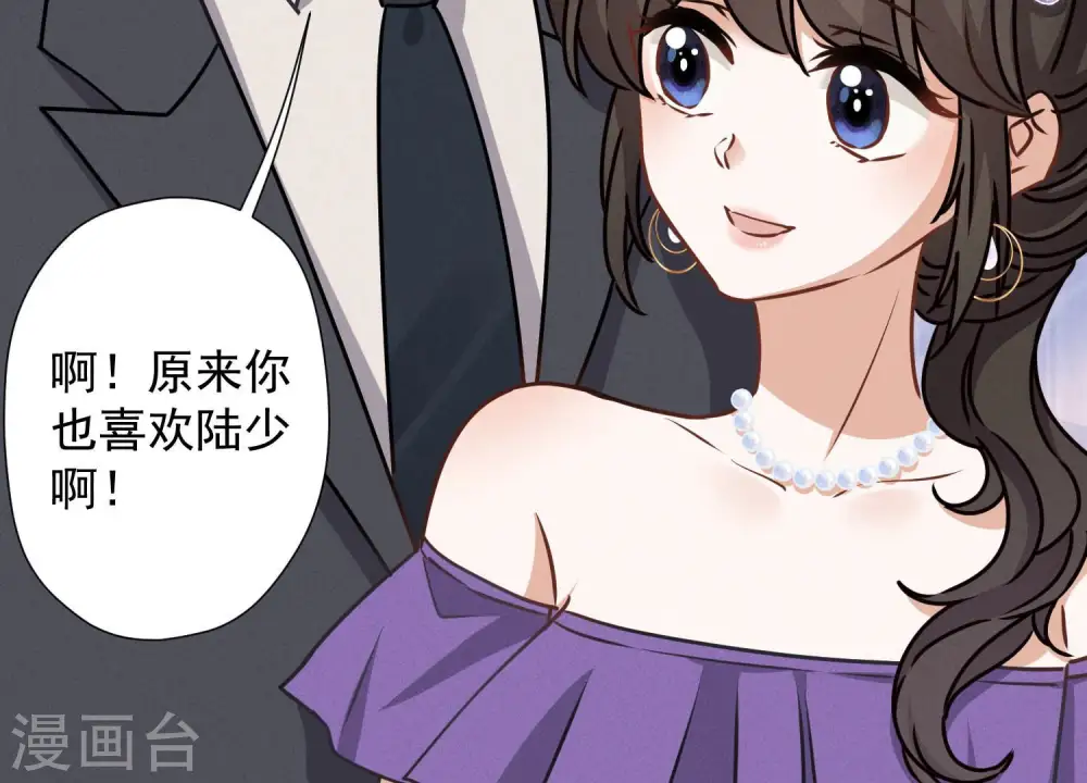 第41话 赘婿是财阀阔少？49
