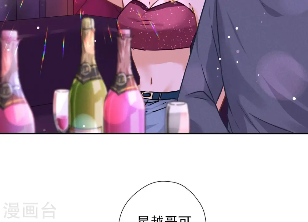 第71话 成年人的游戏50