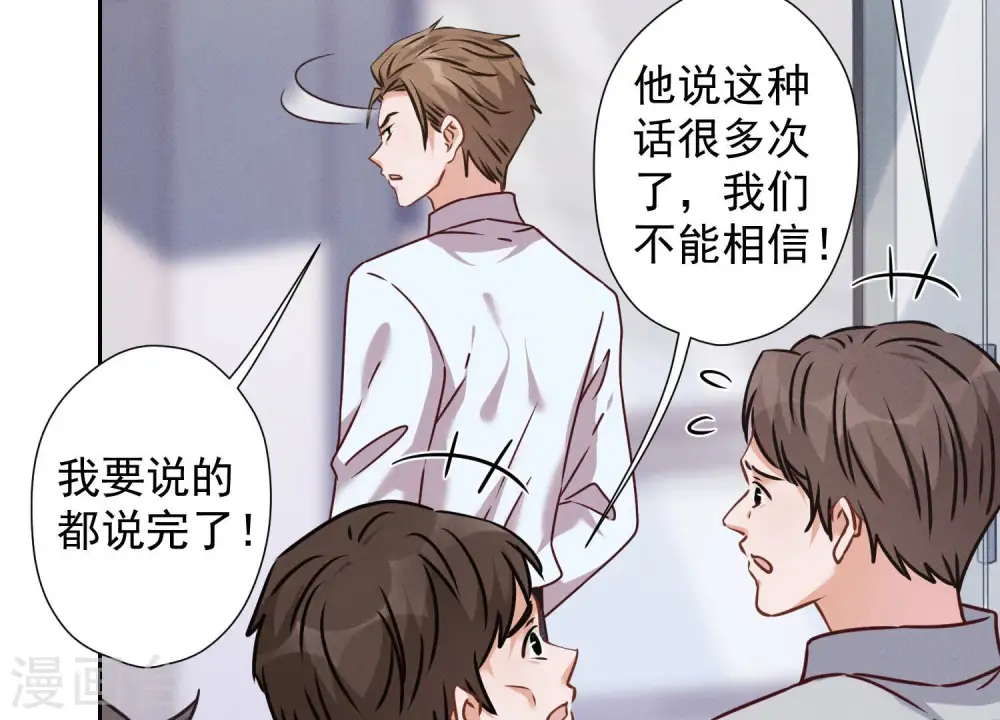 第84话 枫雨地产是黑企？18