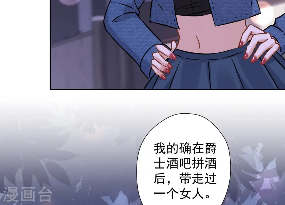 第81话 赘婿还配当渣男？21