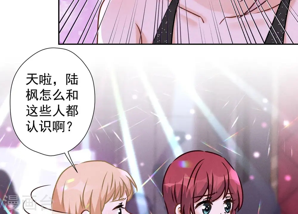 第79话 干妹妹认哥哥21