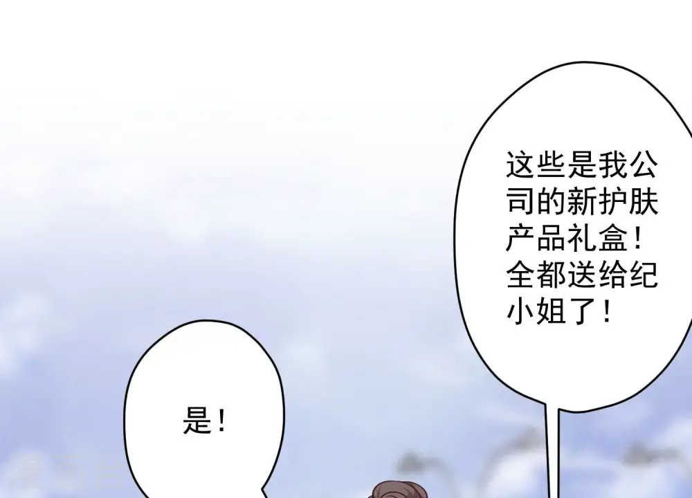 第109话 情敌挑衅？19